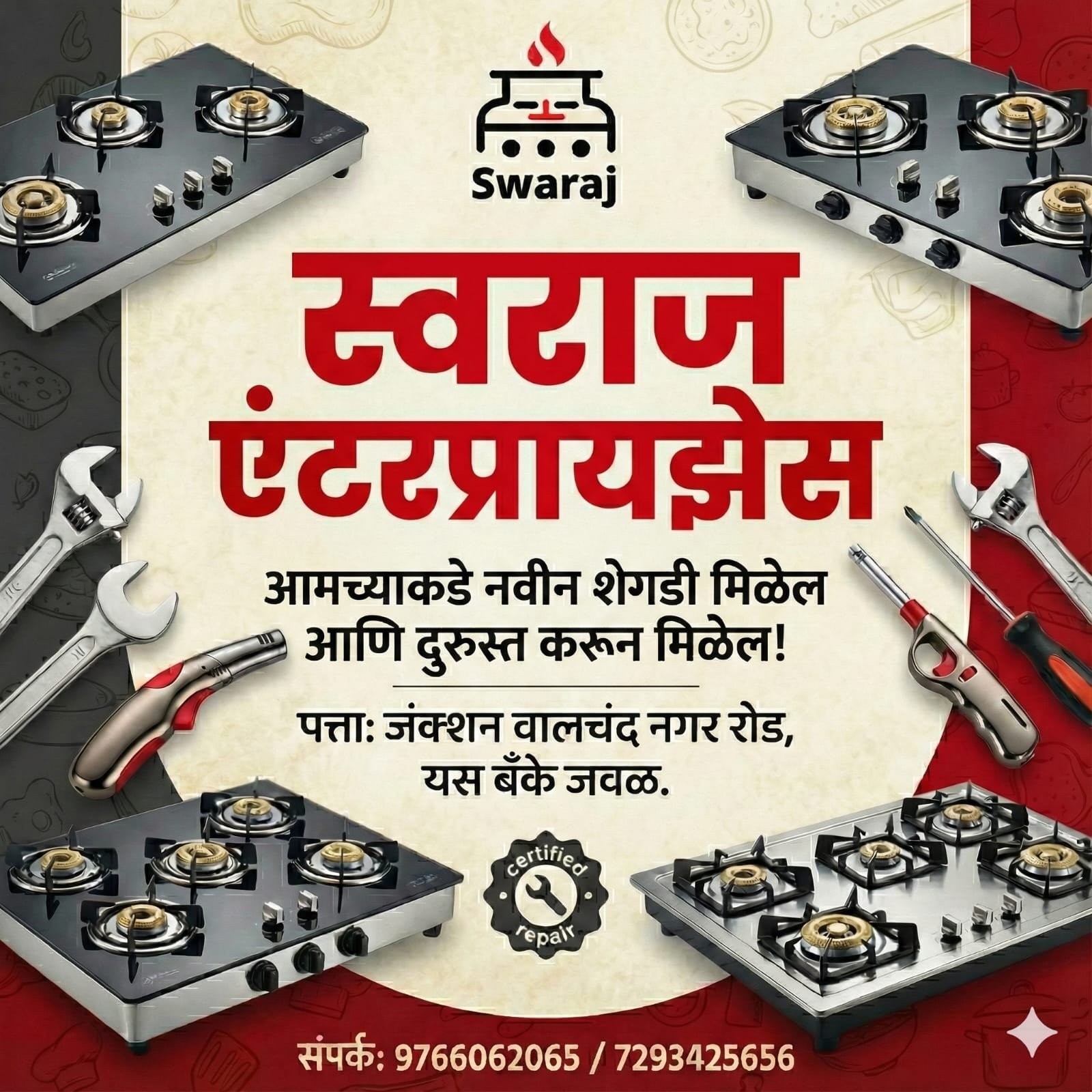 Swaraj Enterprises team & store